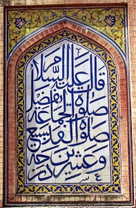 Wazir-Khan-Mosque-Calligraphy-1